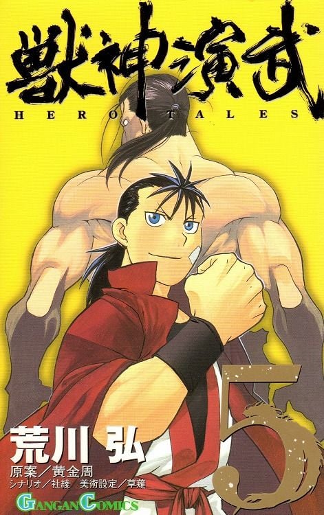 Hero Tales