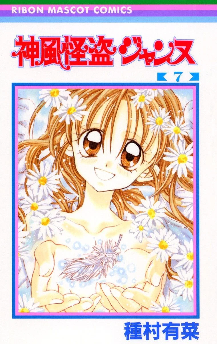 Kamikaze Kaitou Jeanne