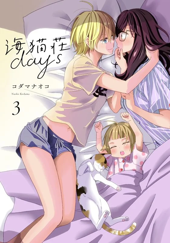 Umineko Sou Days