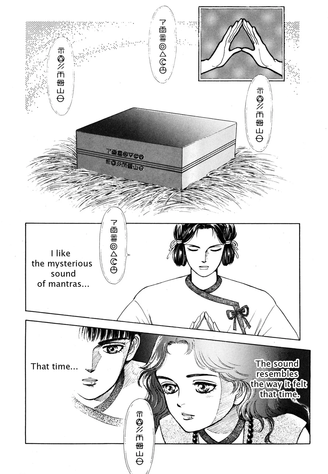 Page 207