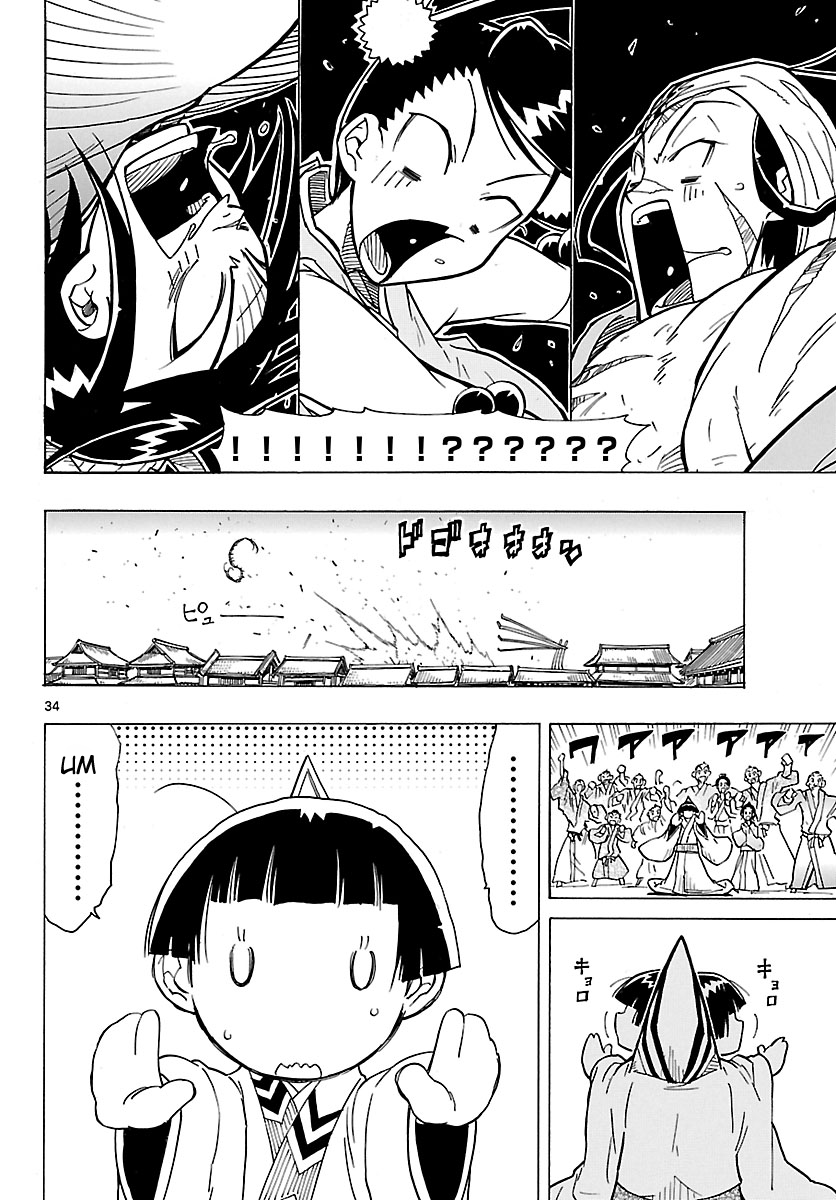 Page 34