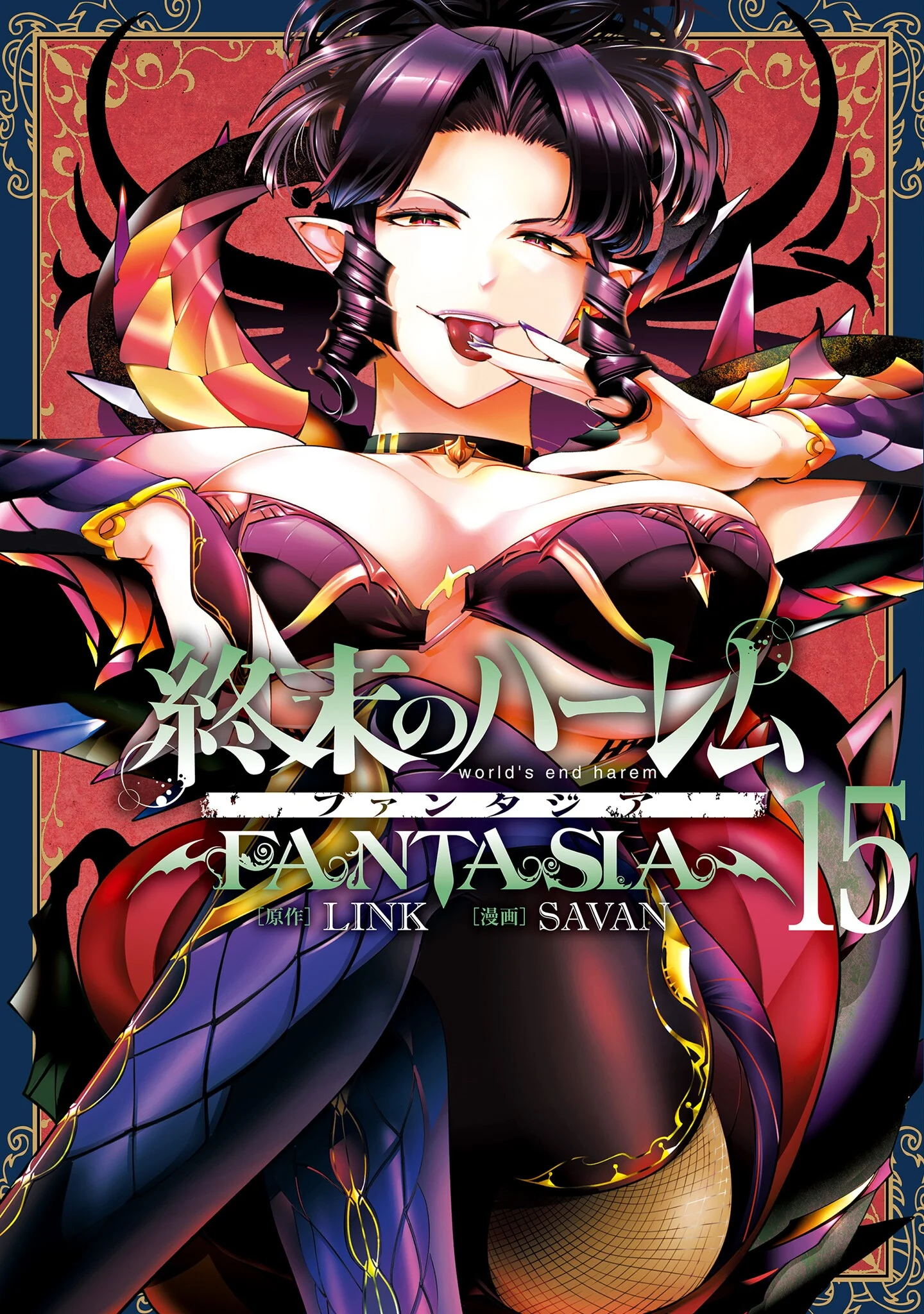Shuumatsu no Harem: Fantasia