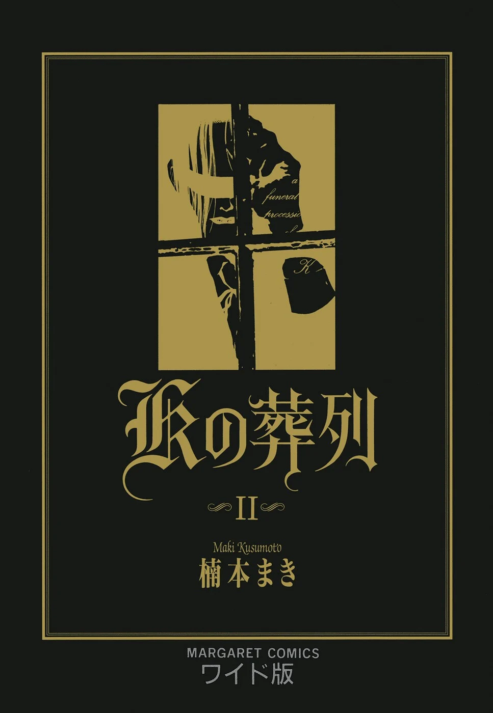 The Funeral Procession of K