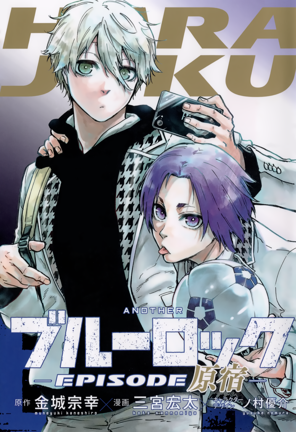 Another Blue Lock: Episode Harajuku