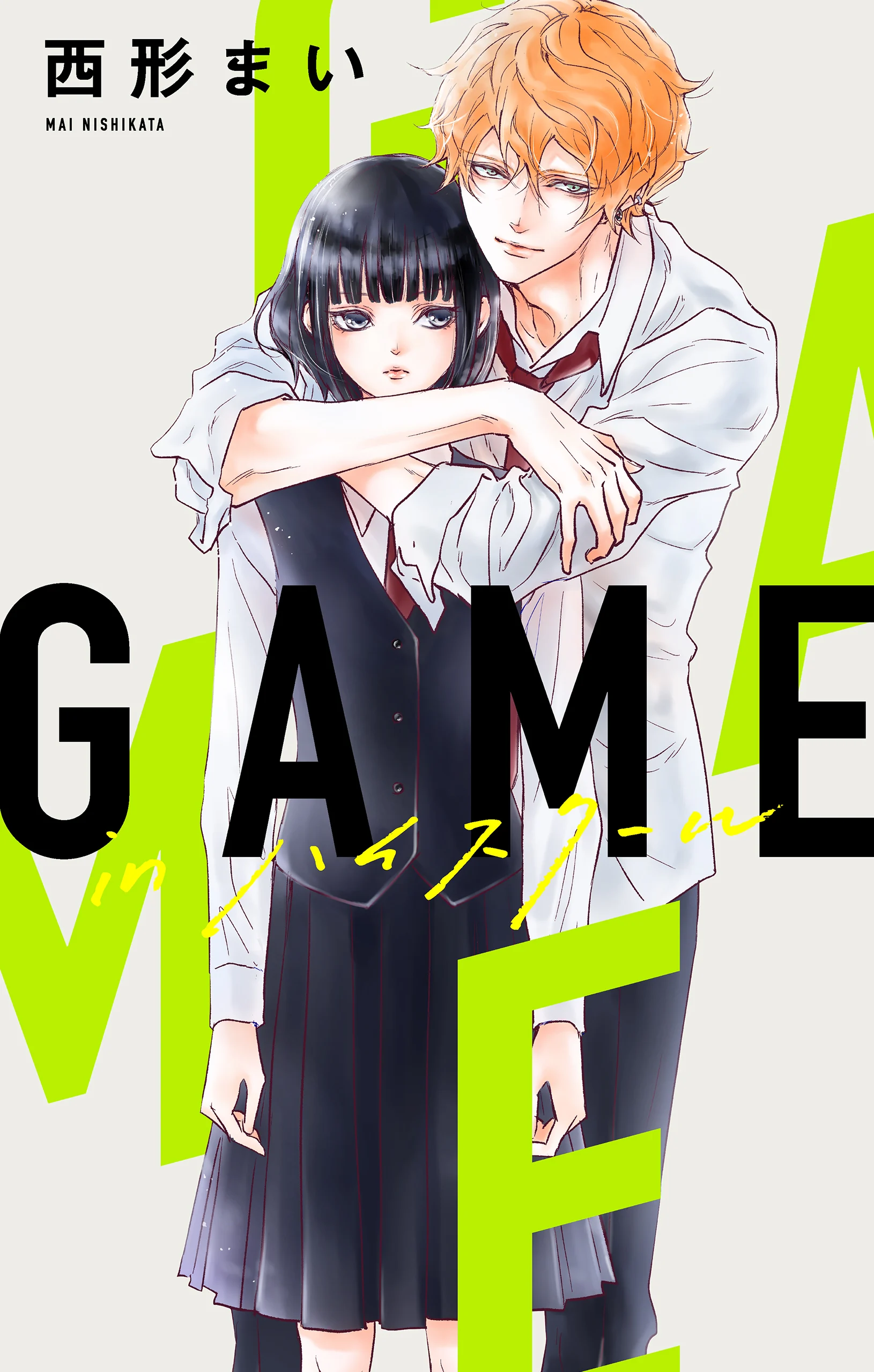 GAME -in High School-