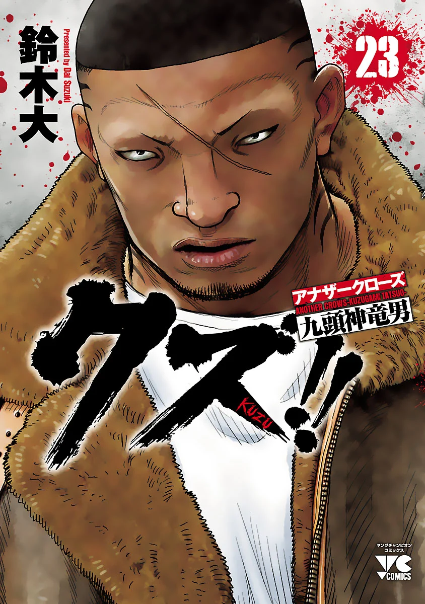 Kuzu!! - Another Crows: Kuzugami Tatsuo