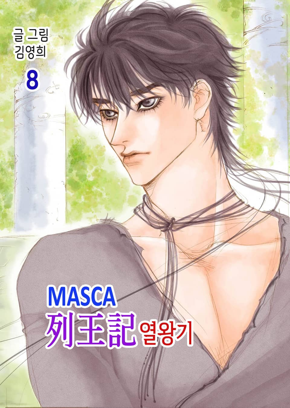 Masca: The Kings