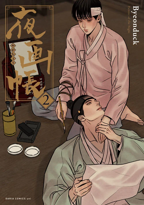 Painter of the Night
