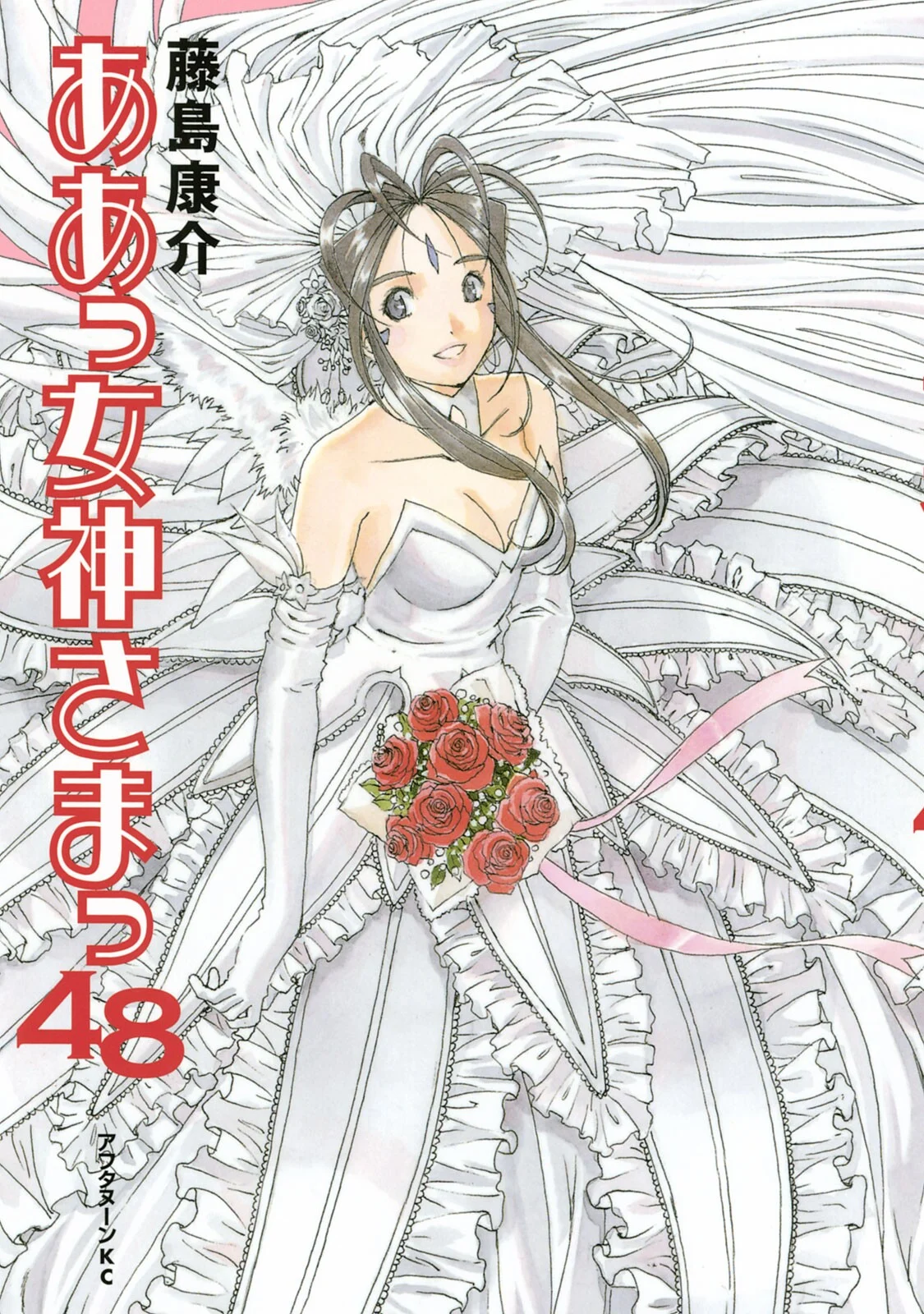 Ah! My Goddess