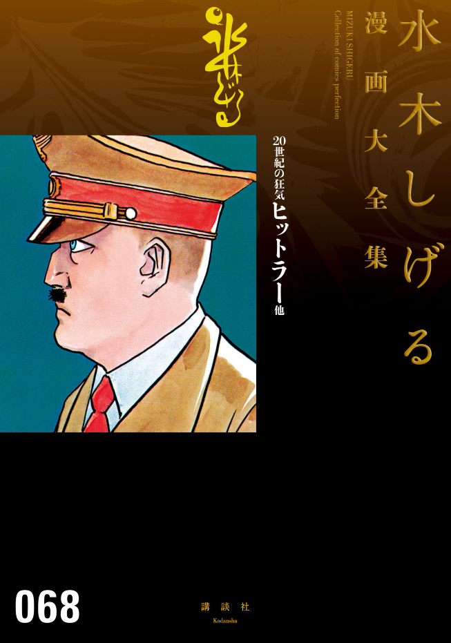 Hitler