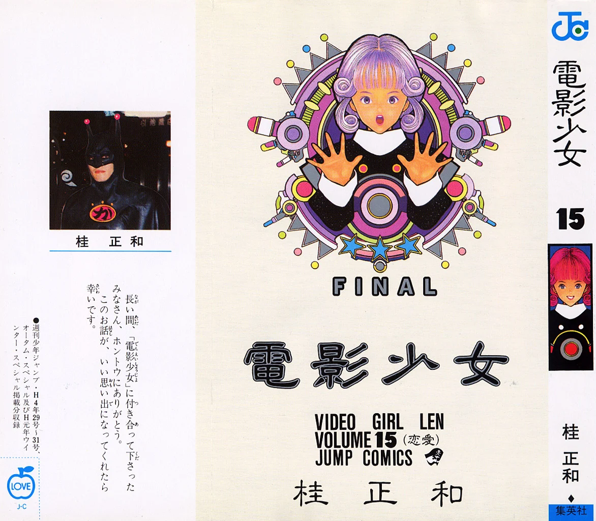 Video Girl Ai