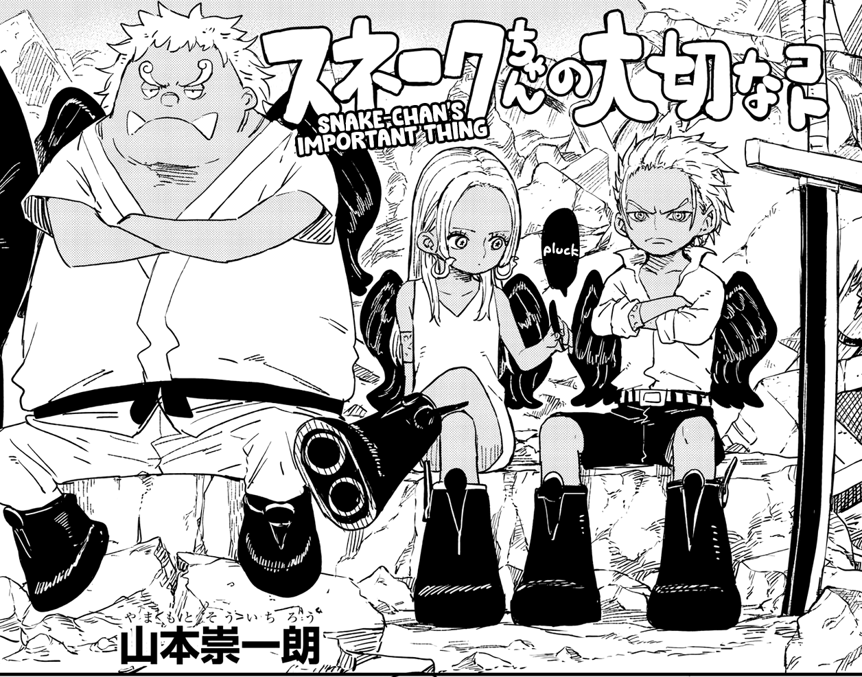 Snake-chan no Taisetsu na Koto