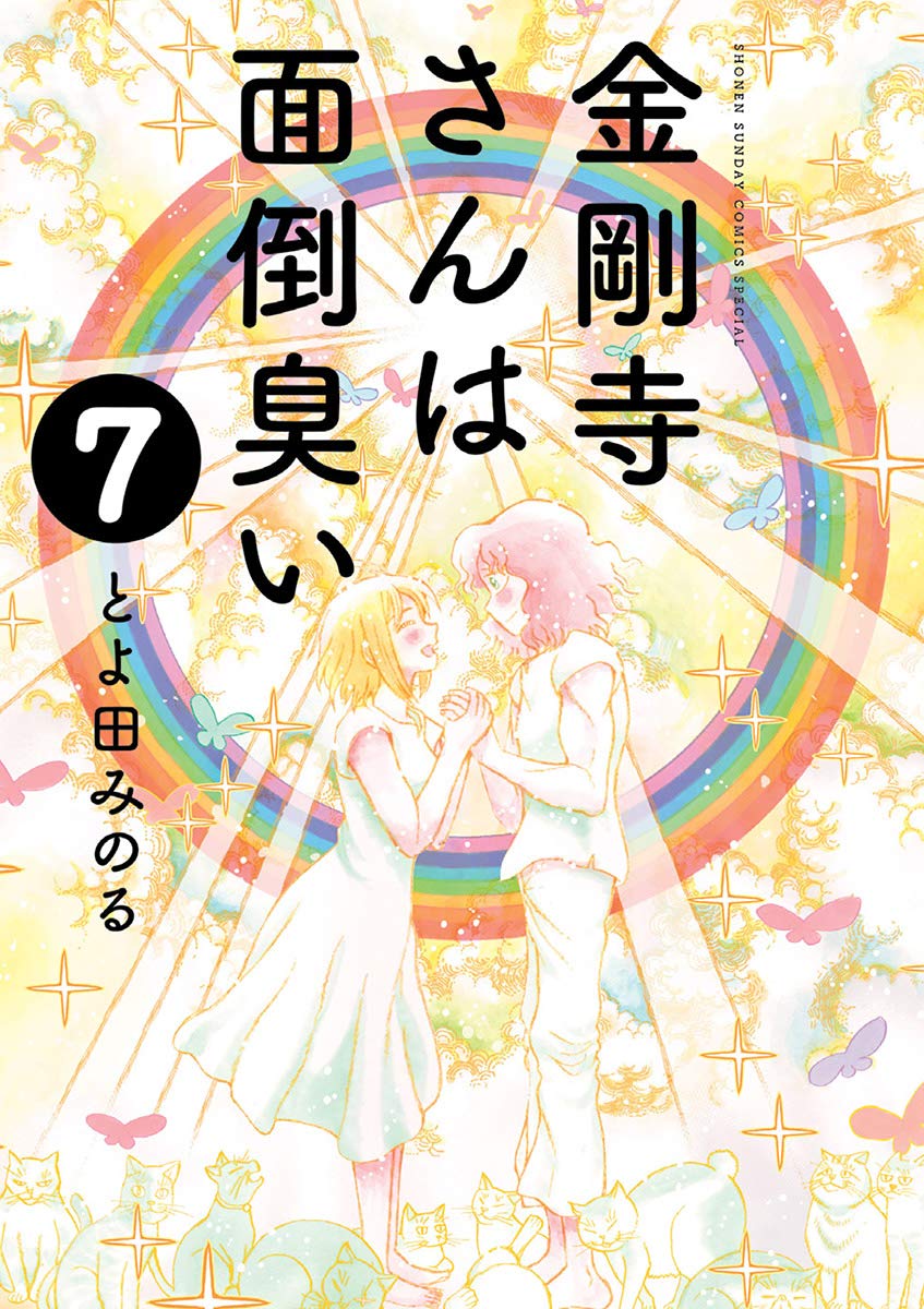 Kongouji-san wa Mendou Kusai