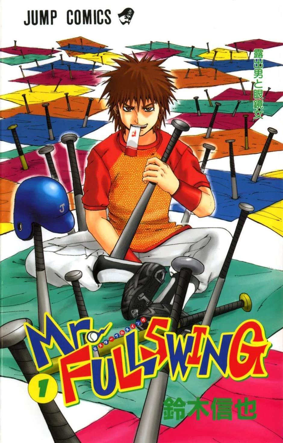 Mr. Fullswing