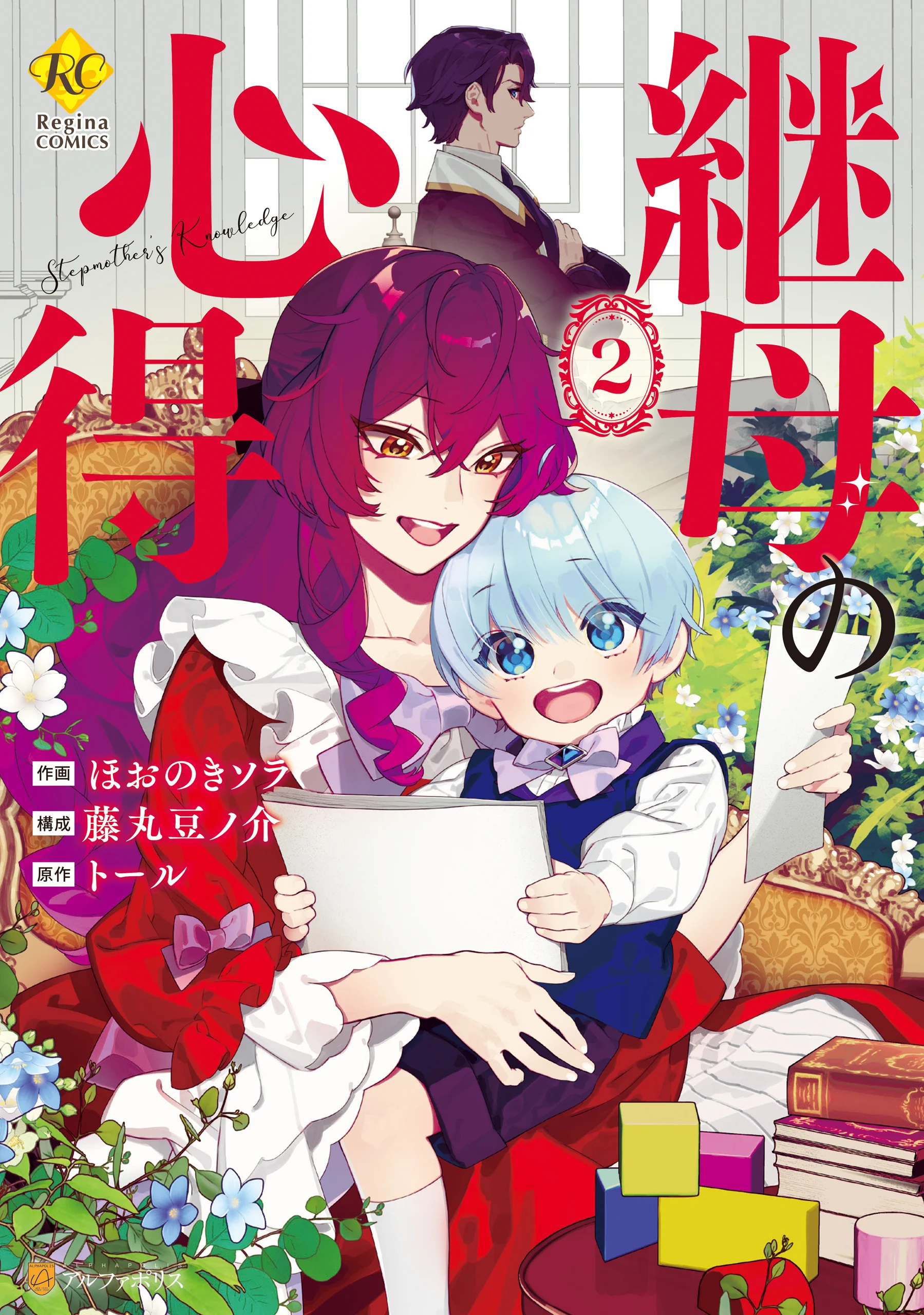 Mamahaha no Kokoroe