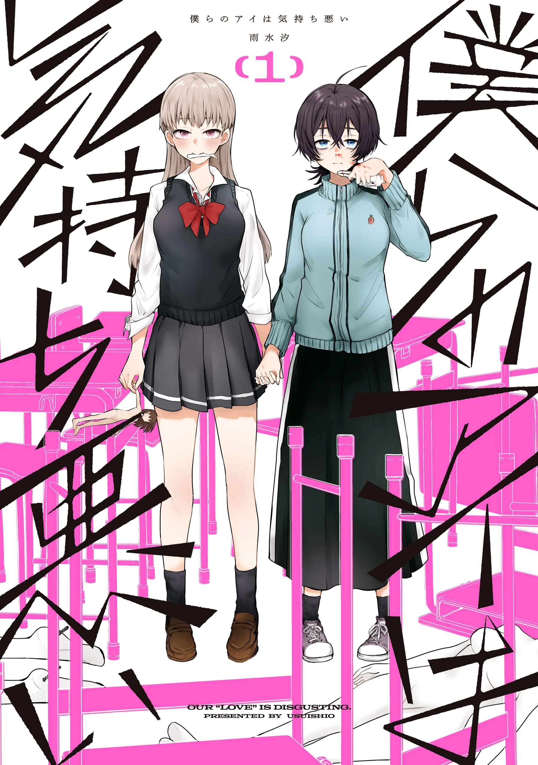 Bokura no Ai wa Kimochi Warui