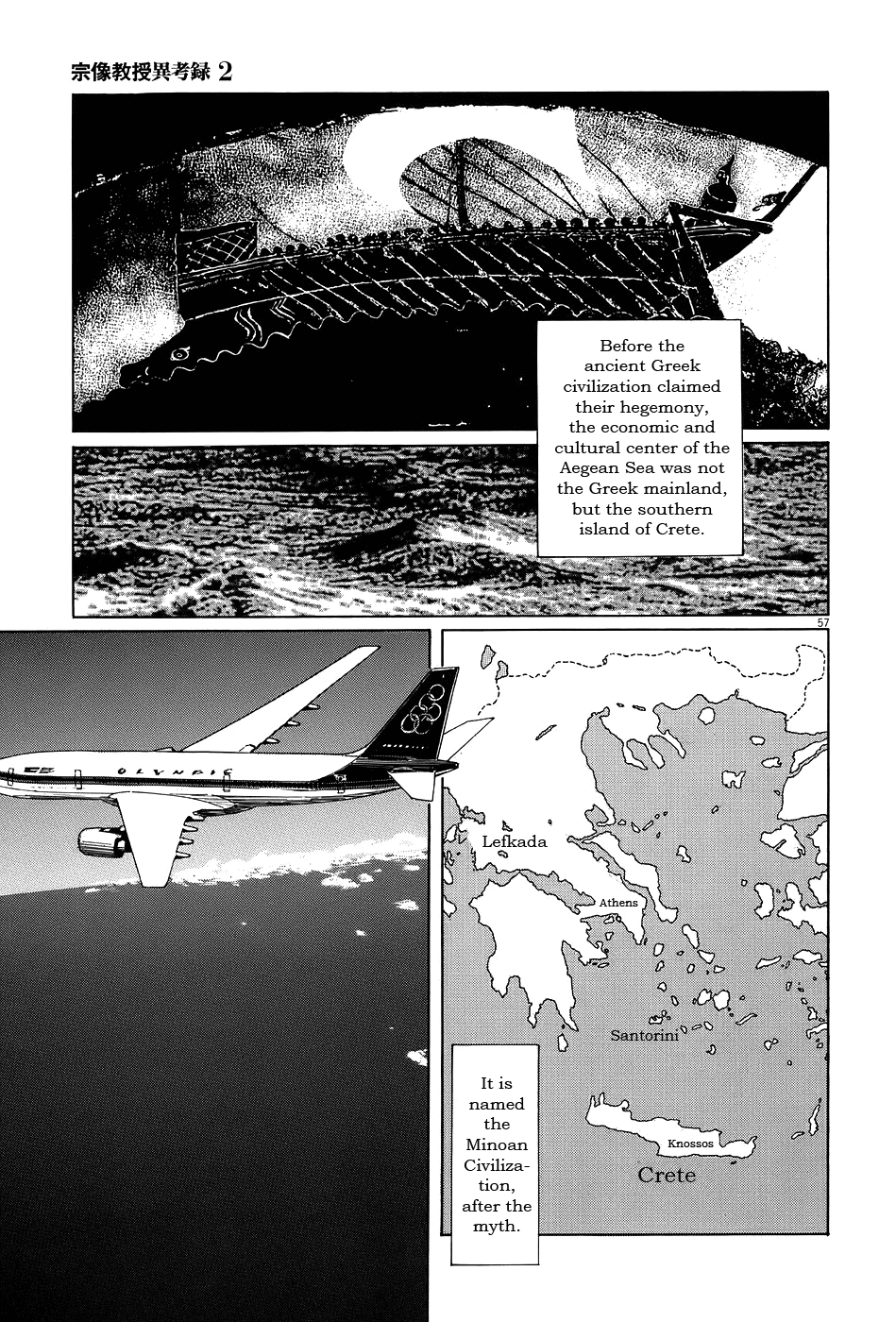 Page 57