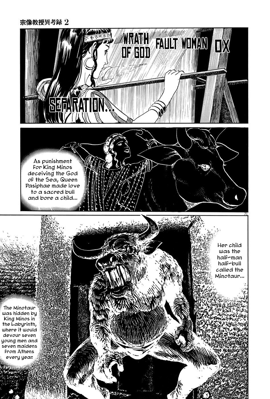 Page 71