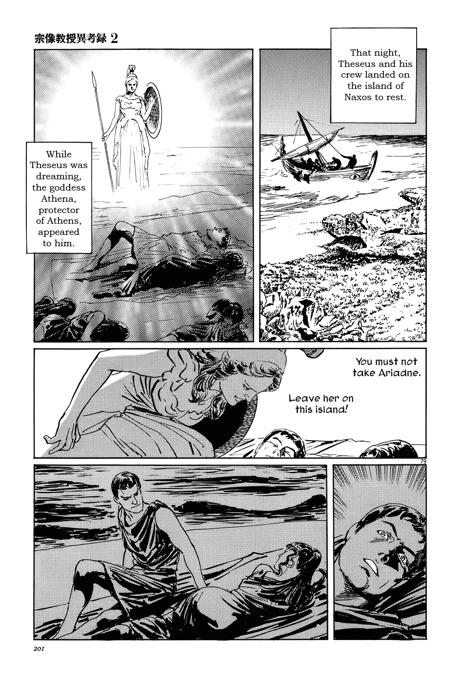 Page 79