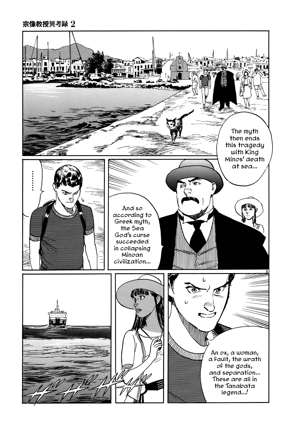 Page 83