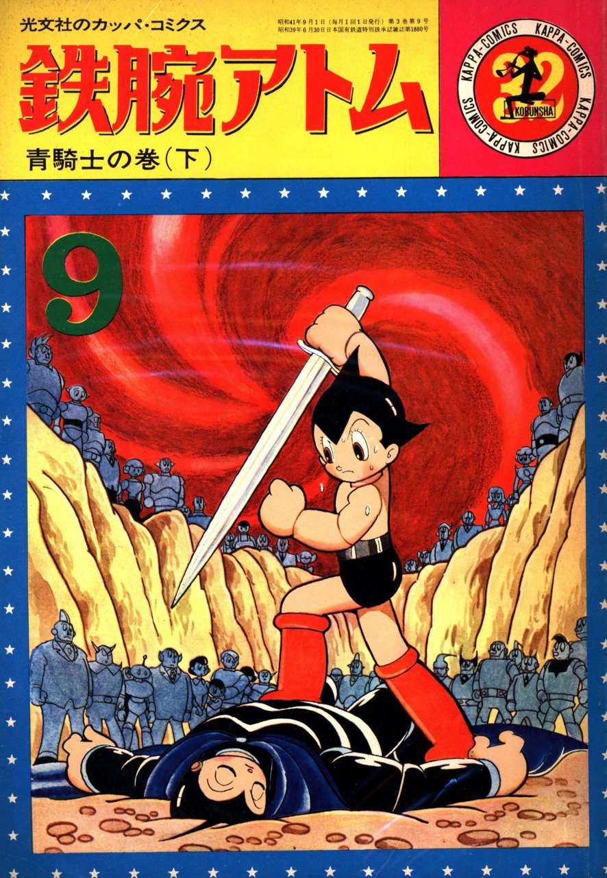 Astro Boy