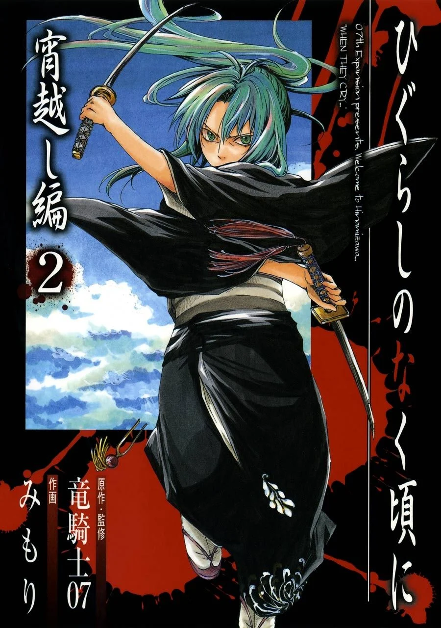 Higurashi no Naku Koro ni - Yoigoshi-hen