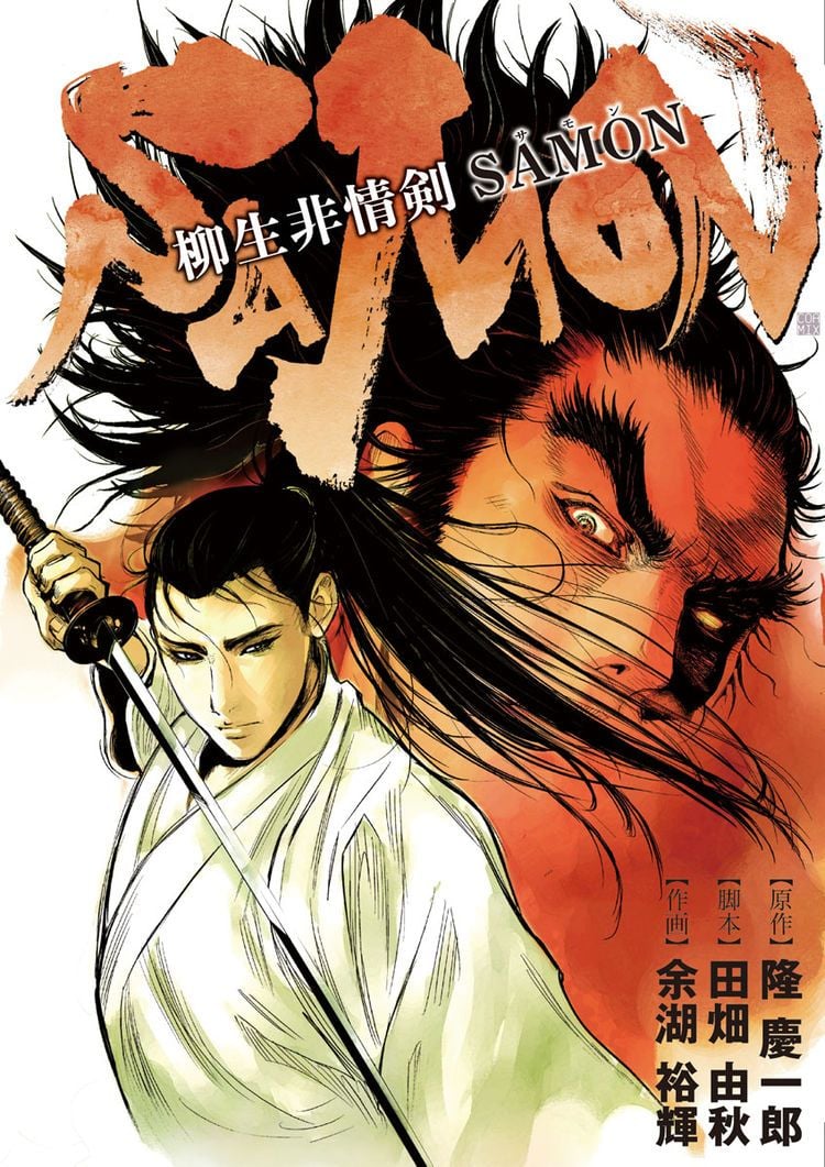 The Callous Swordsman