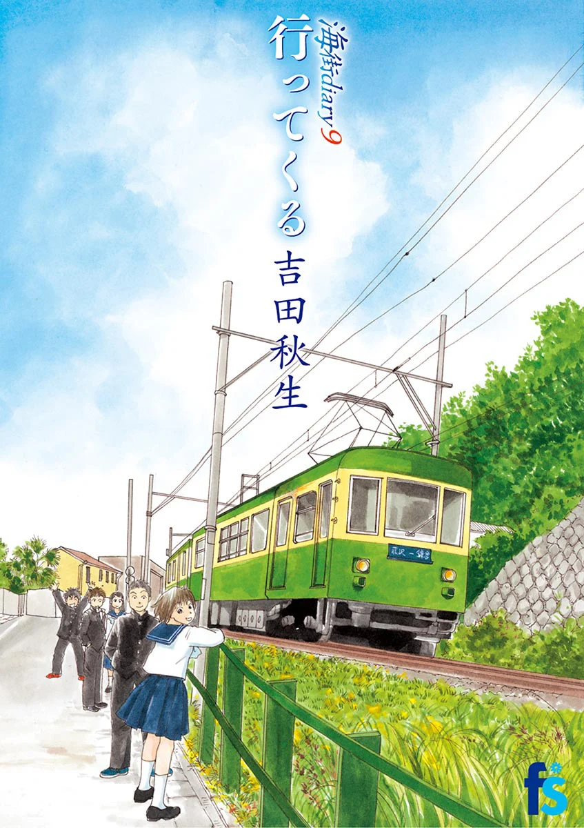 Umimachi Diary