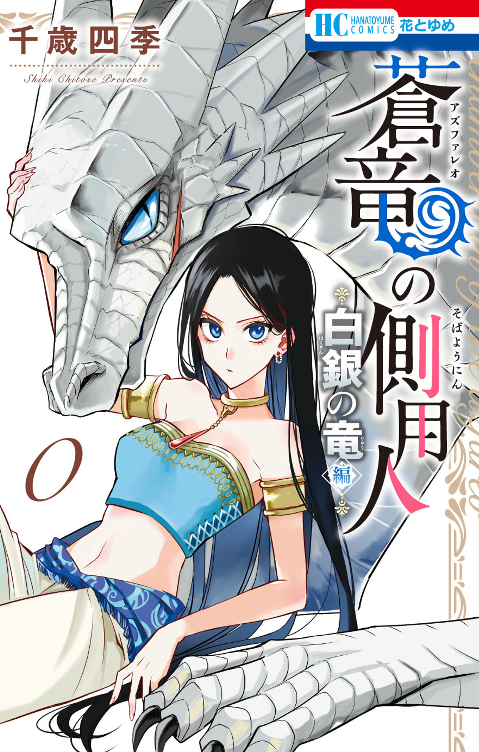 Souryuu no Sobayounin: Shirogane no Ryuuhen