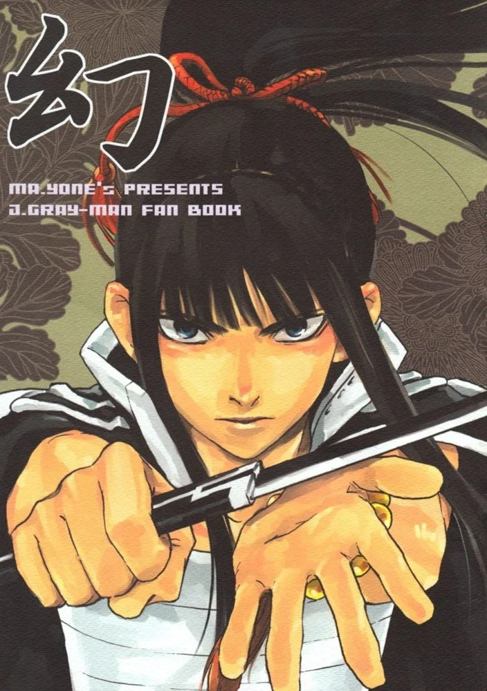 D.Gray-Man - Mugen (Doujinshi)
