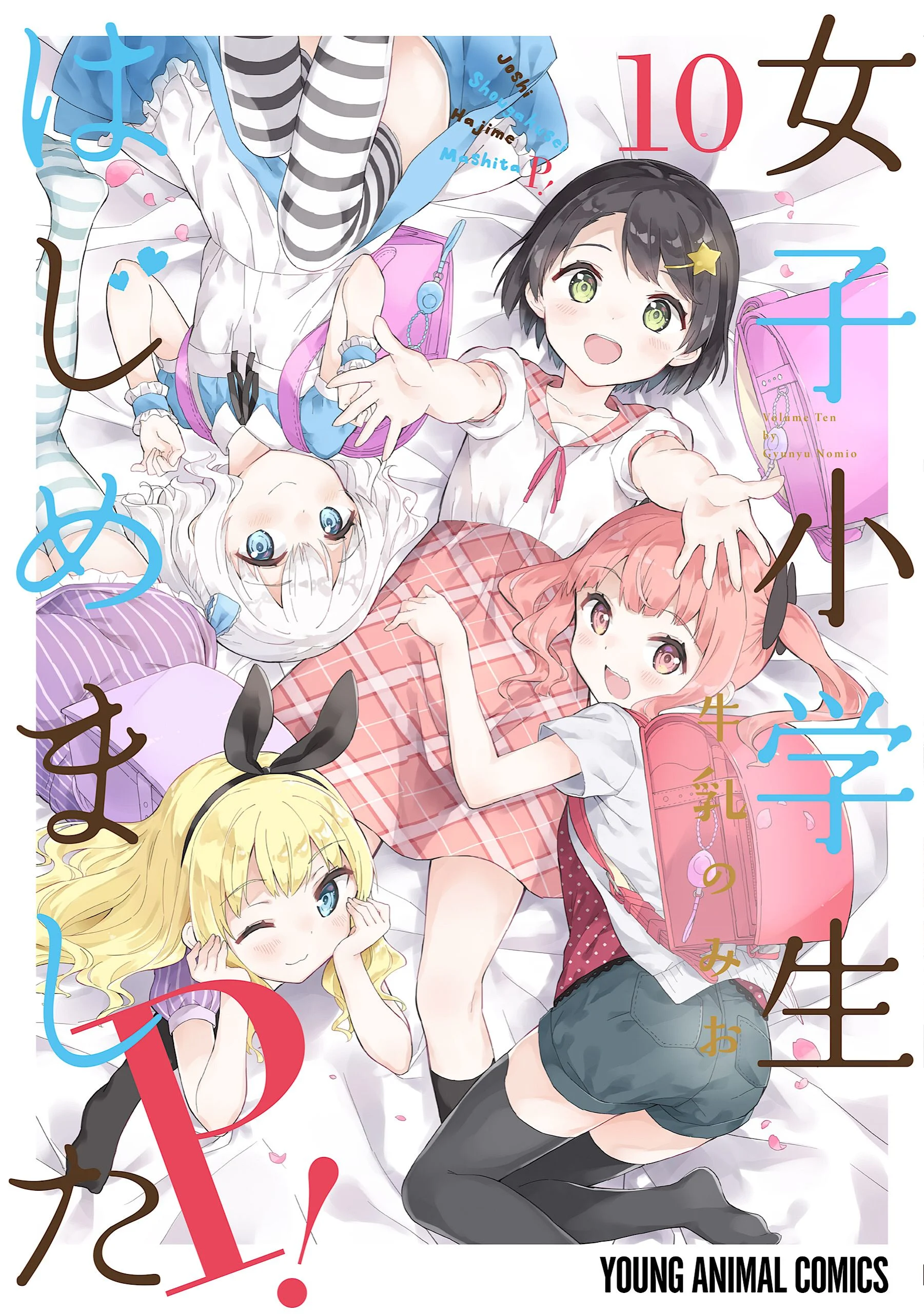 Joshi Shougakusei Hajimemashita P!