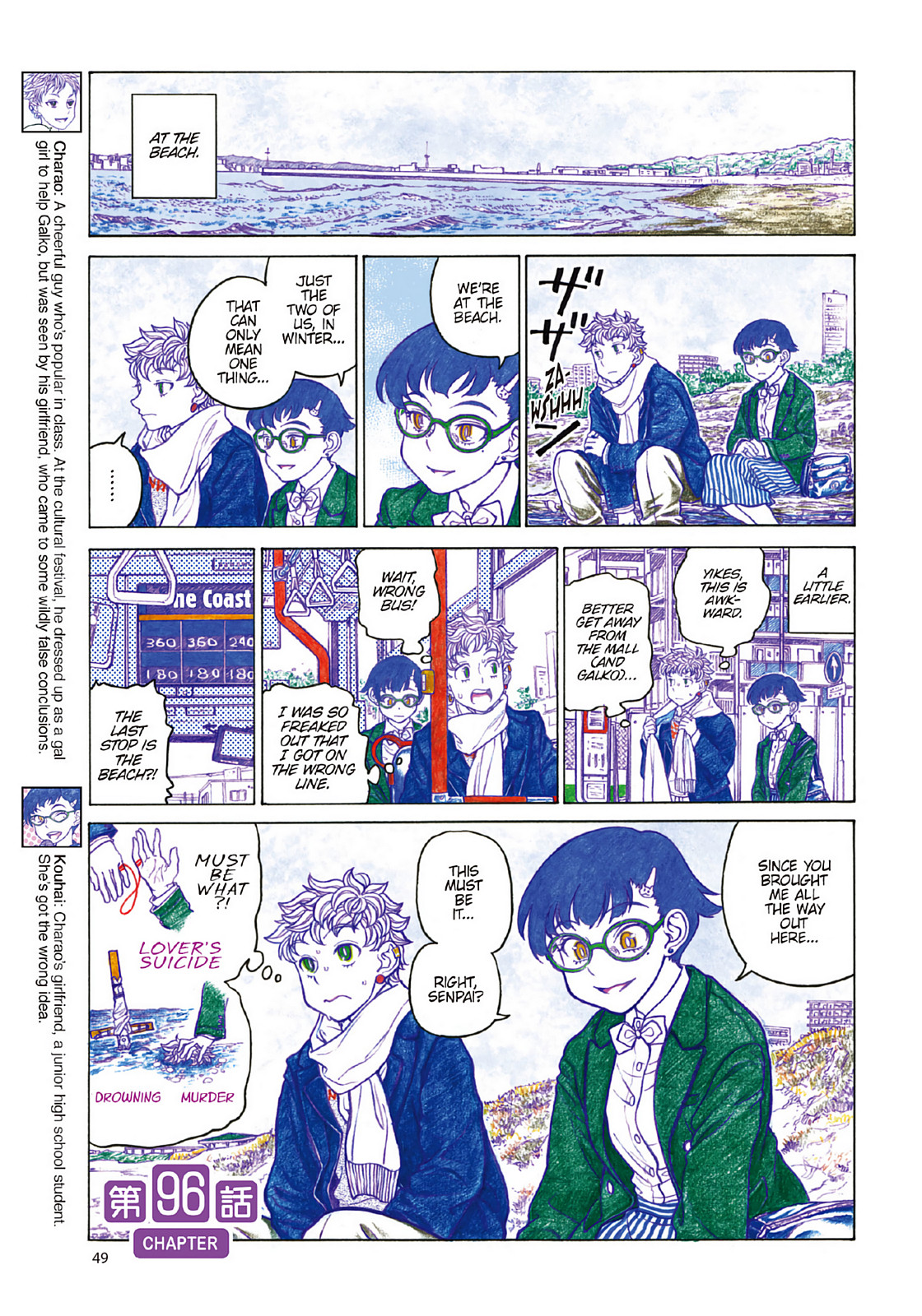 Page 51