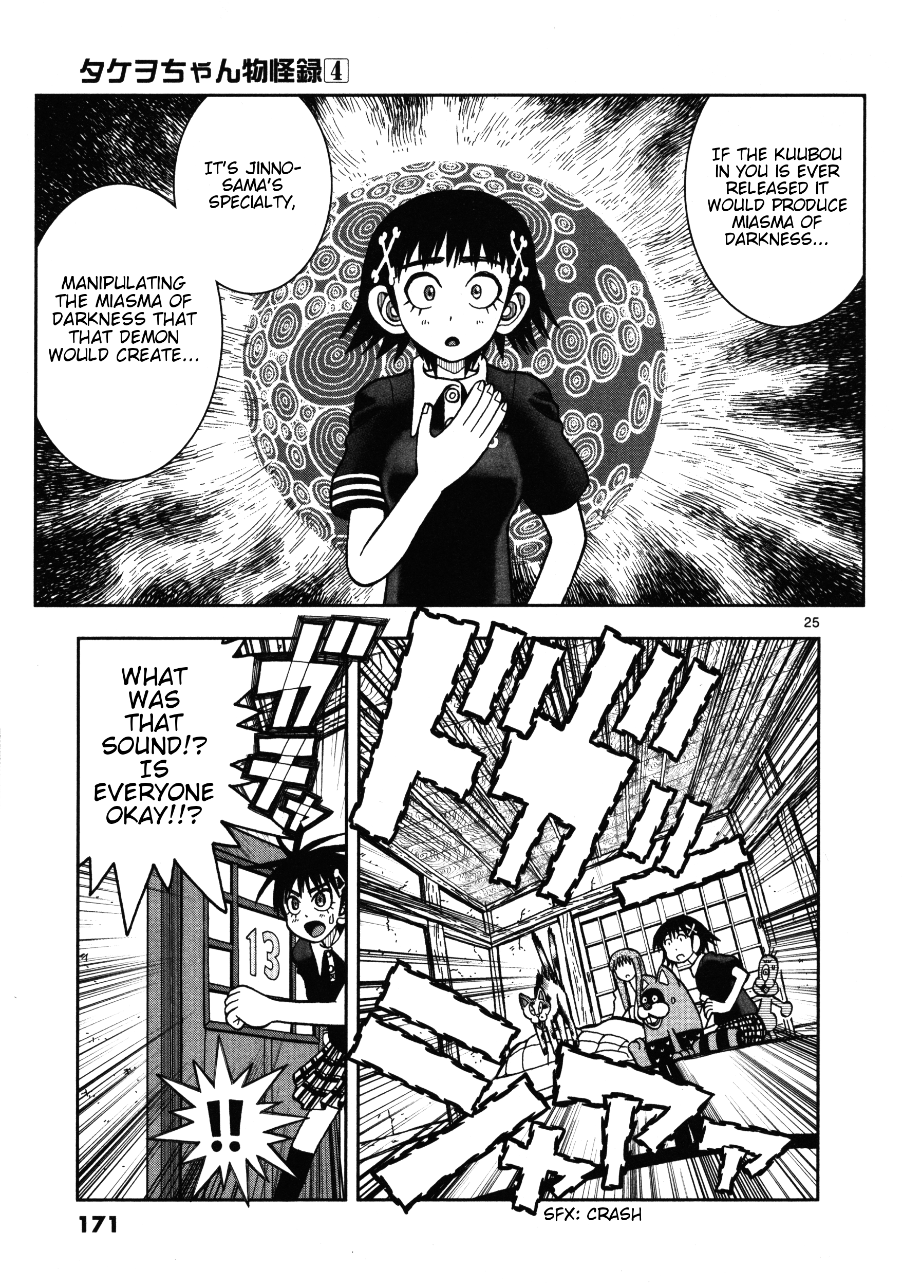 Page 25