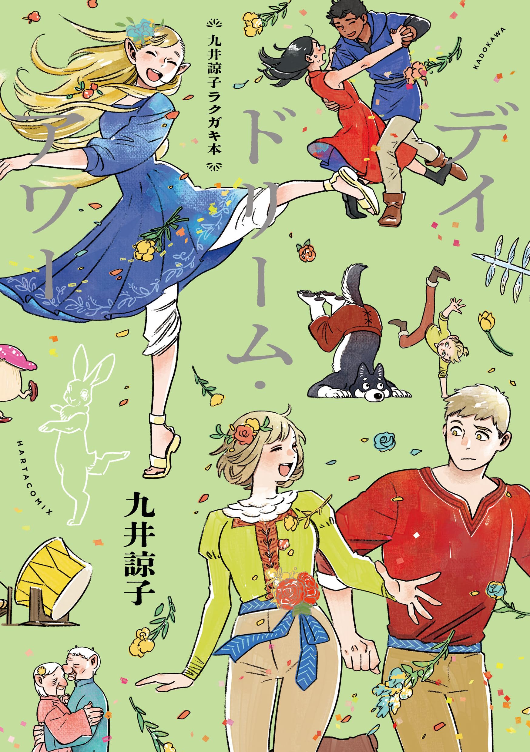 Dungeon Meshi