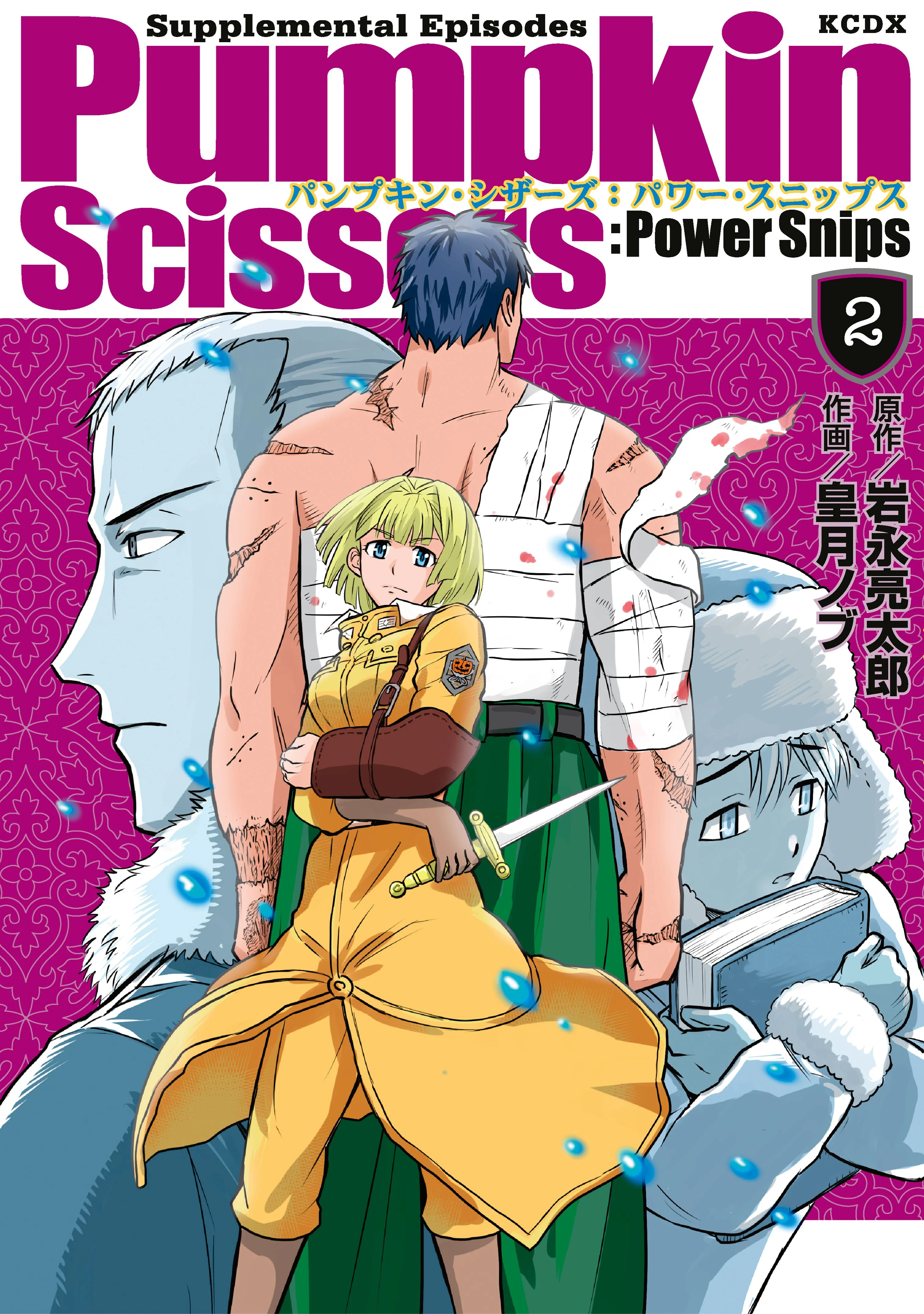 Pumpkin Scissors - Power Snips