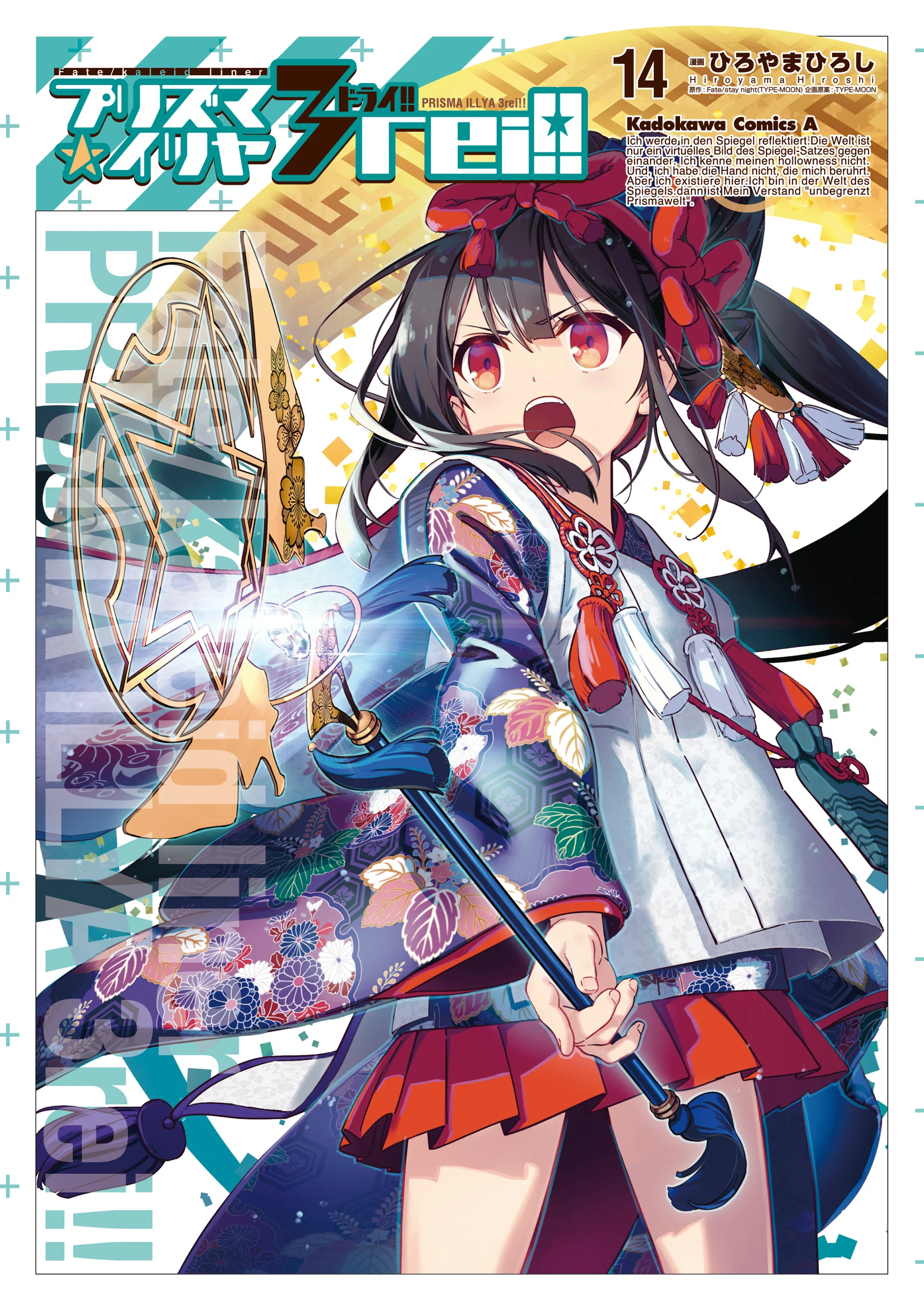 Fate/kaleid liner PRISMA☆ILLYA 3rei!!