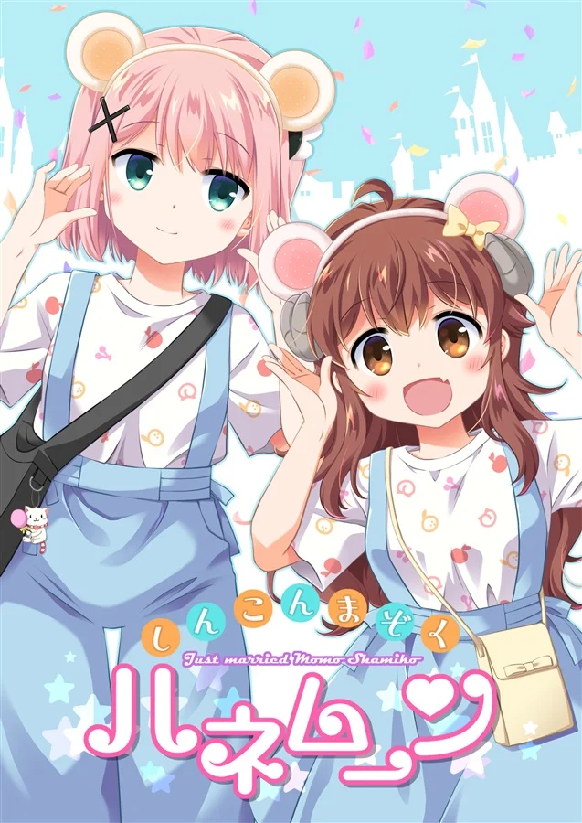Machikado Mazoku - Shinkon Mazoku Honeymoon (Doujinshi)