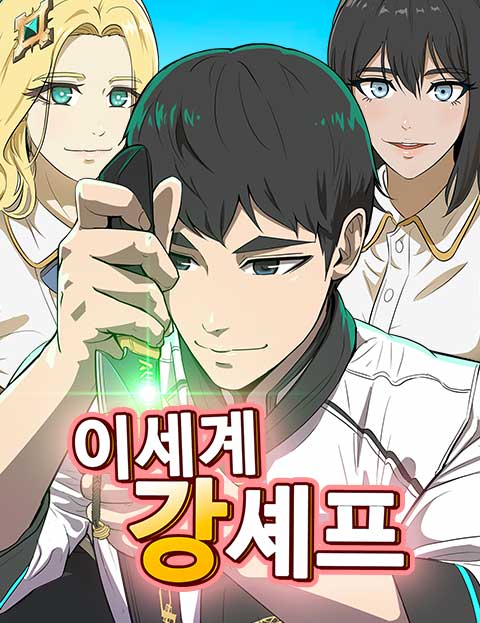 The Strongest Chef in Another World
