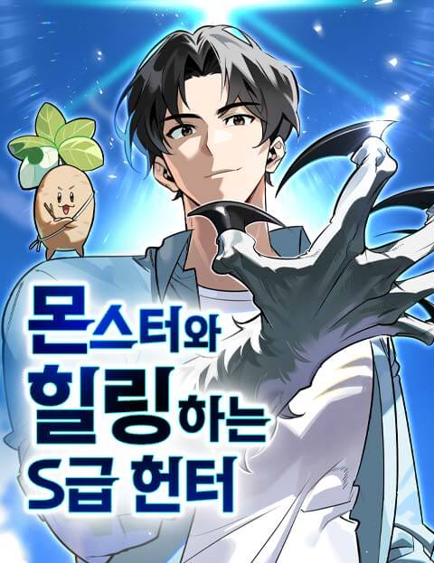 The S-Rank Hunter's Healing Life with Monsters