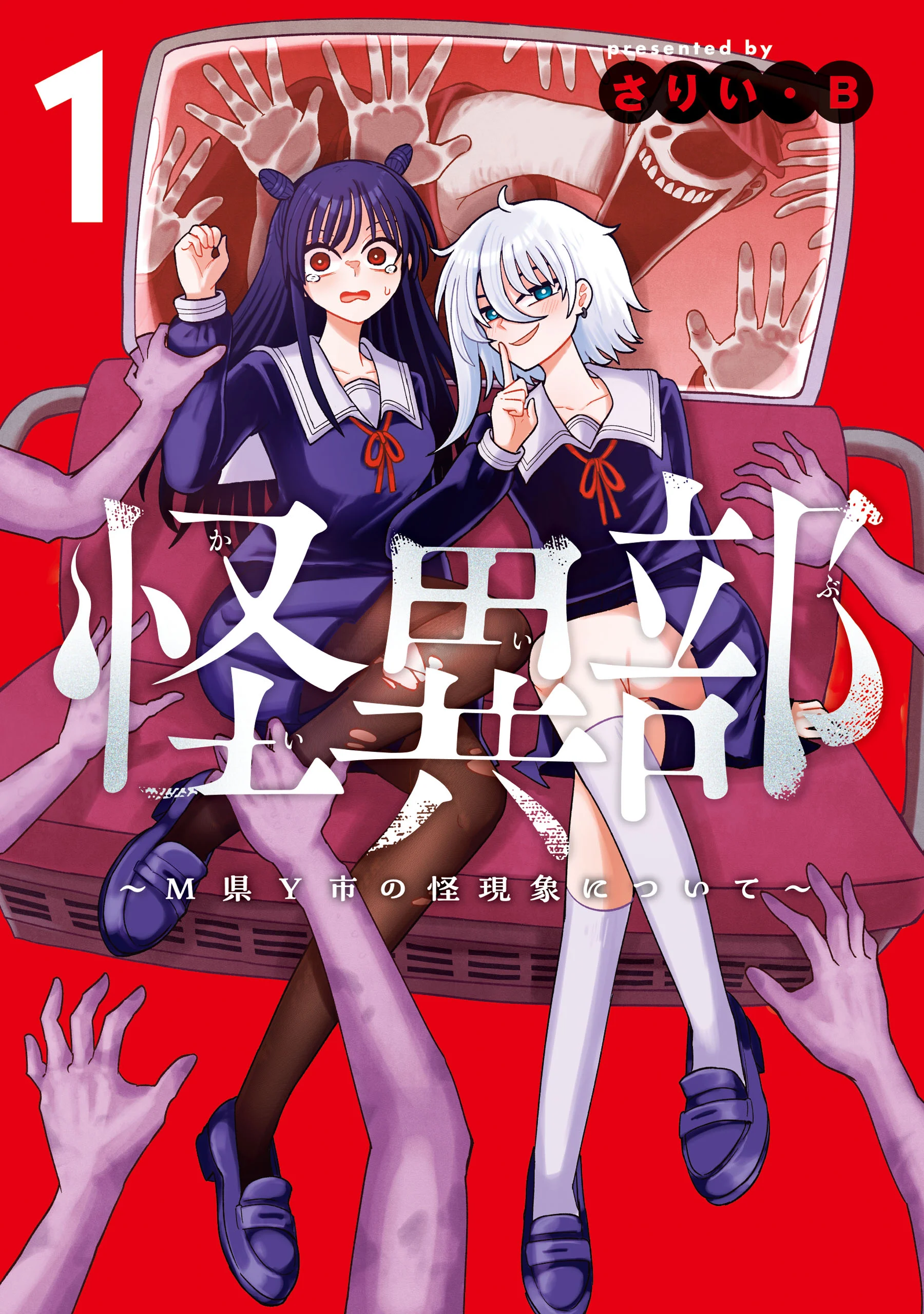 Kaiibu ~ M-ken Y-shi no Kai Genshou ni Tsuite~