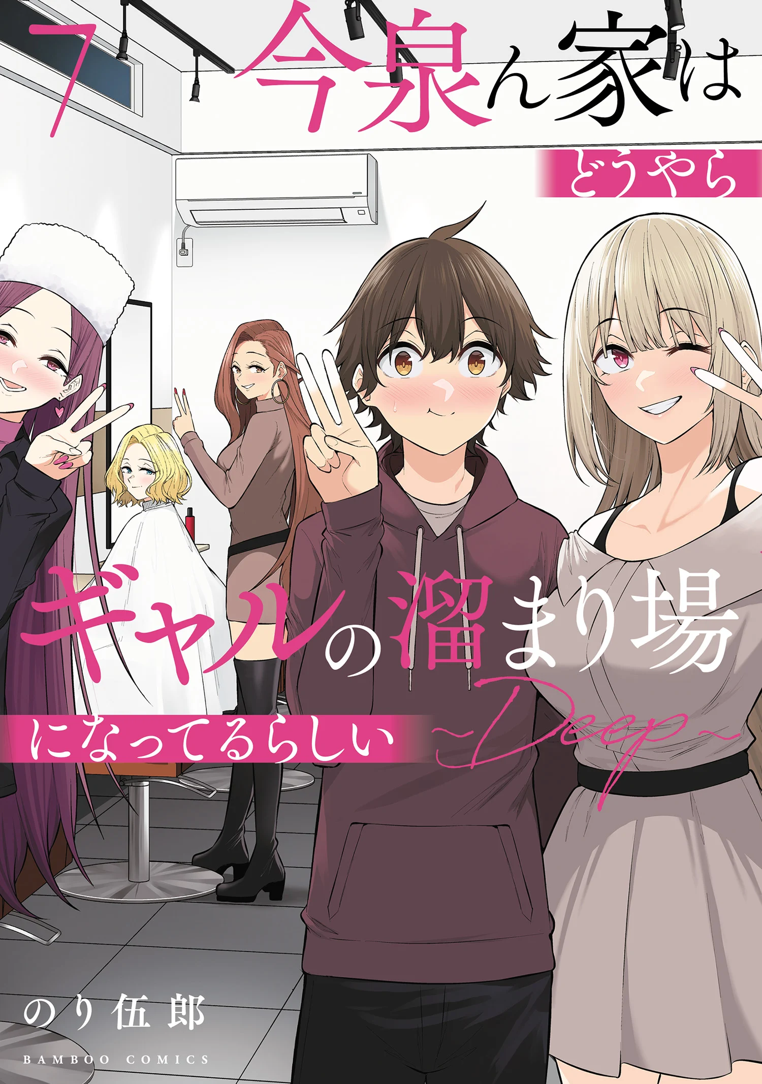 Imaizumin-chi wa Douyara Gal no Tamariba ni Natteru Rashii ~DEEP~