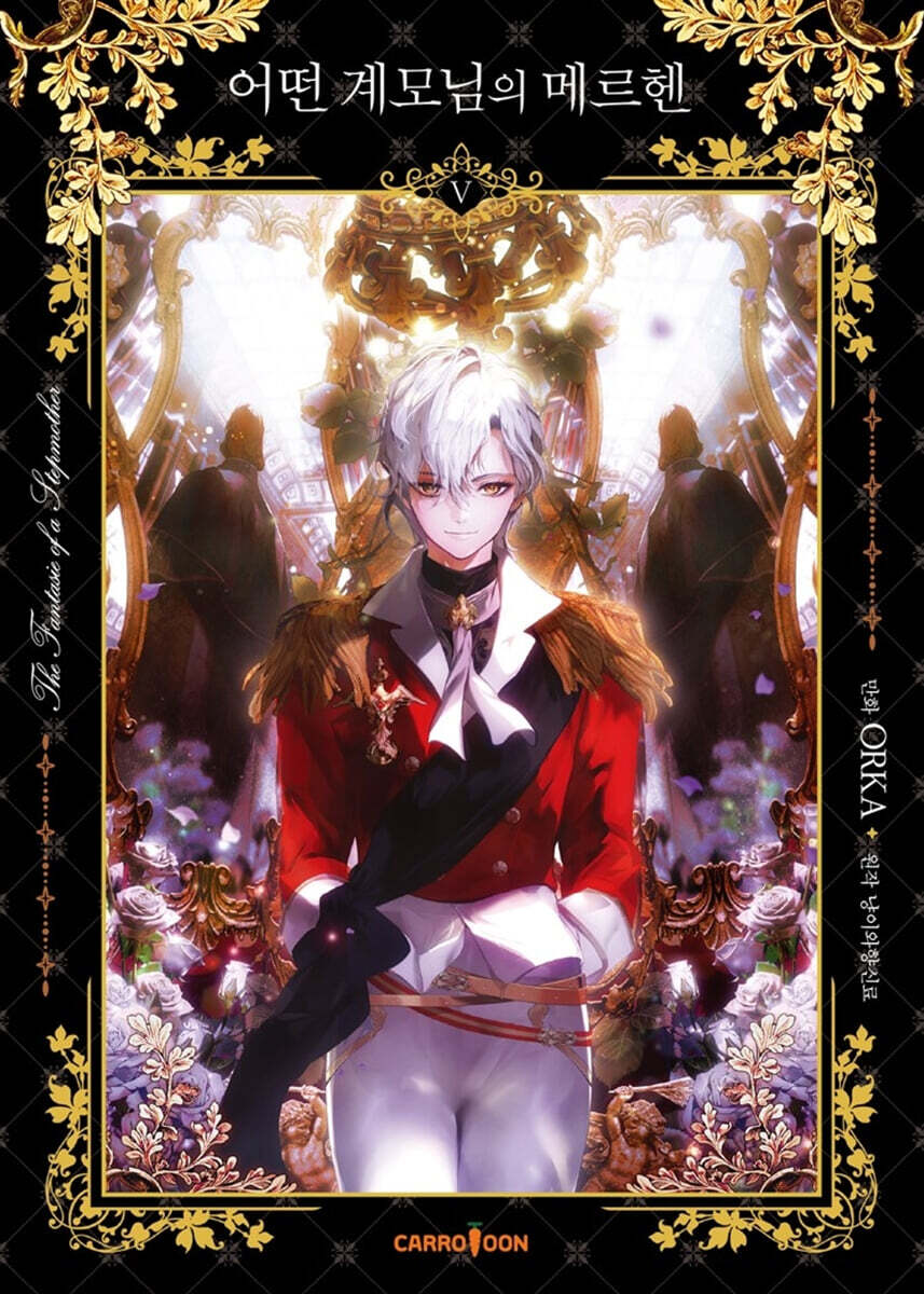 A Stepmother’s Märchen (Book Version)