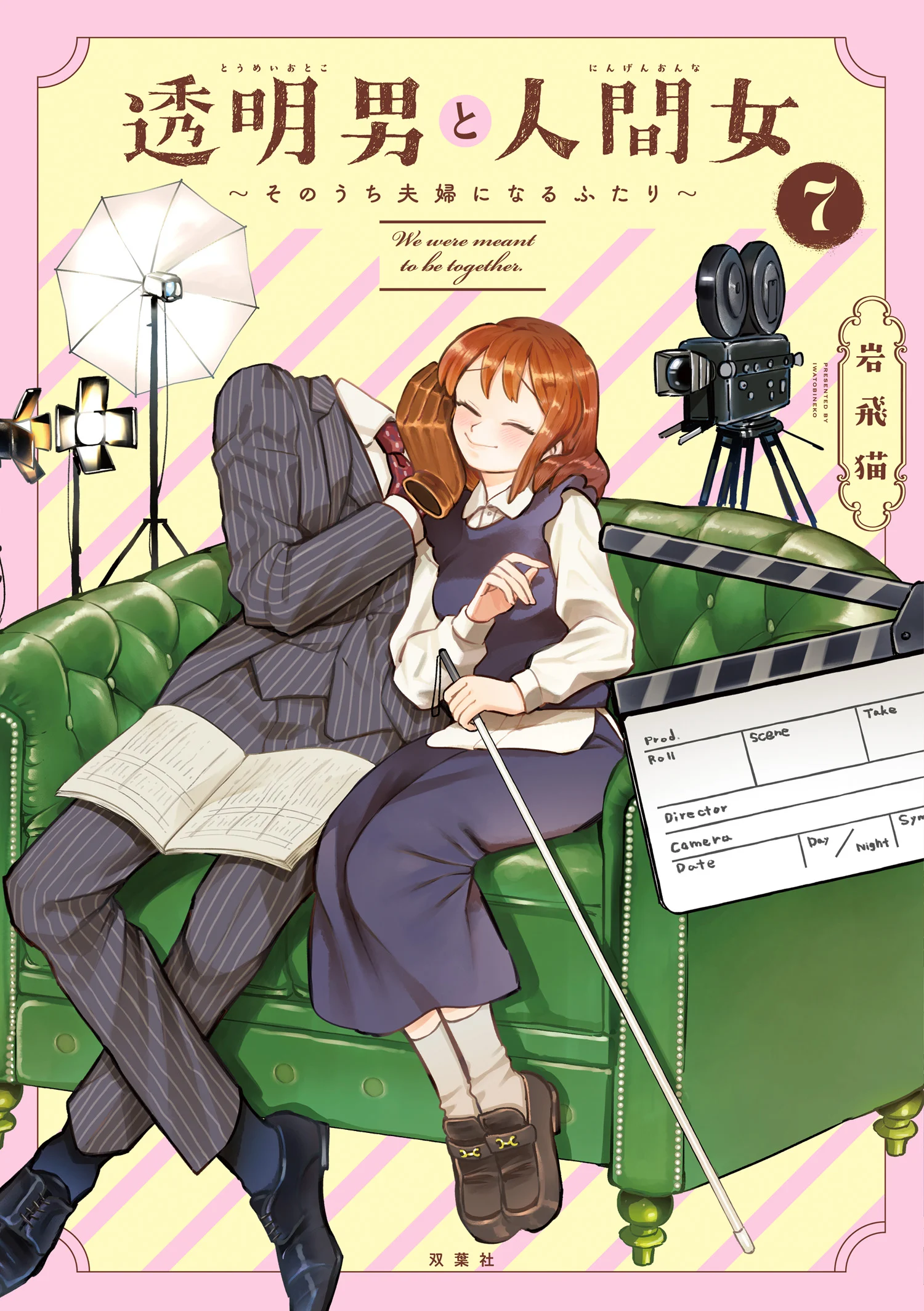 The Invisible Man and His Soon-to-Be Wife