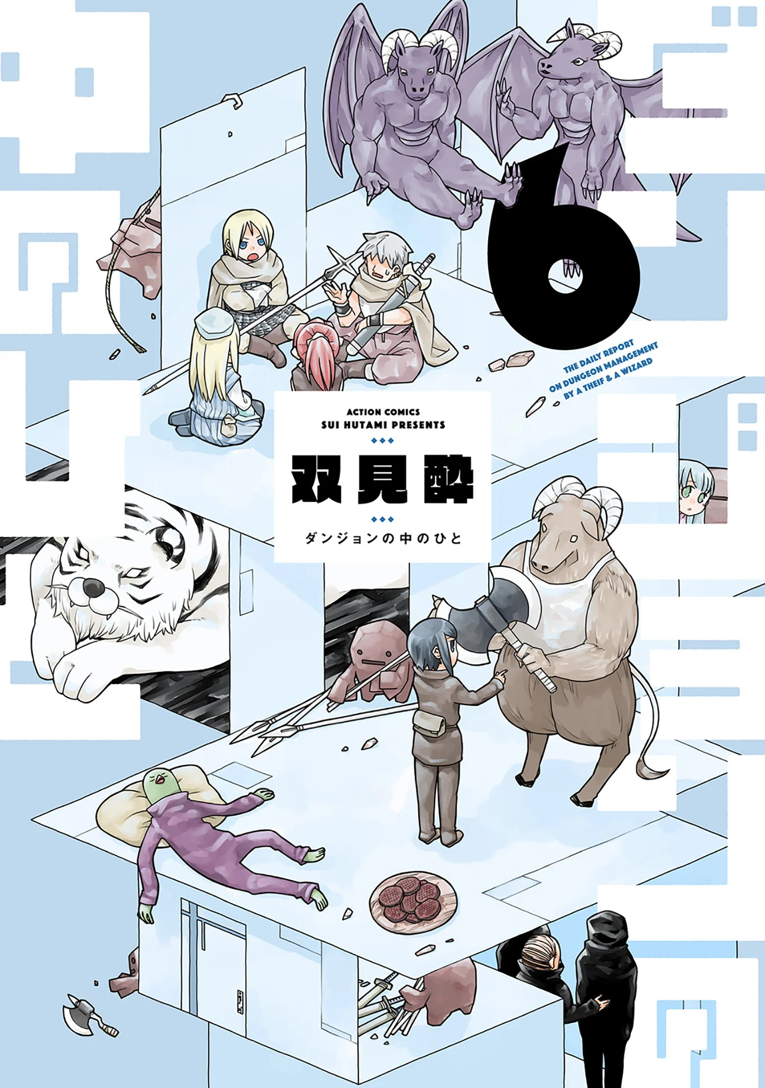 Dungeon no Naka no Hito