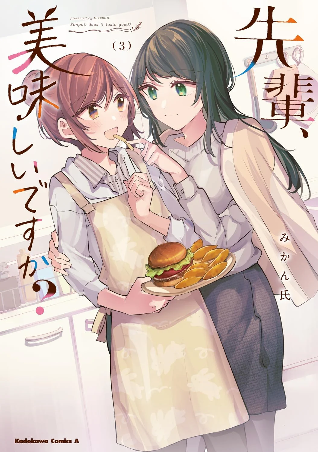 Senpai, Oishiidesu ka?