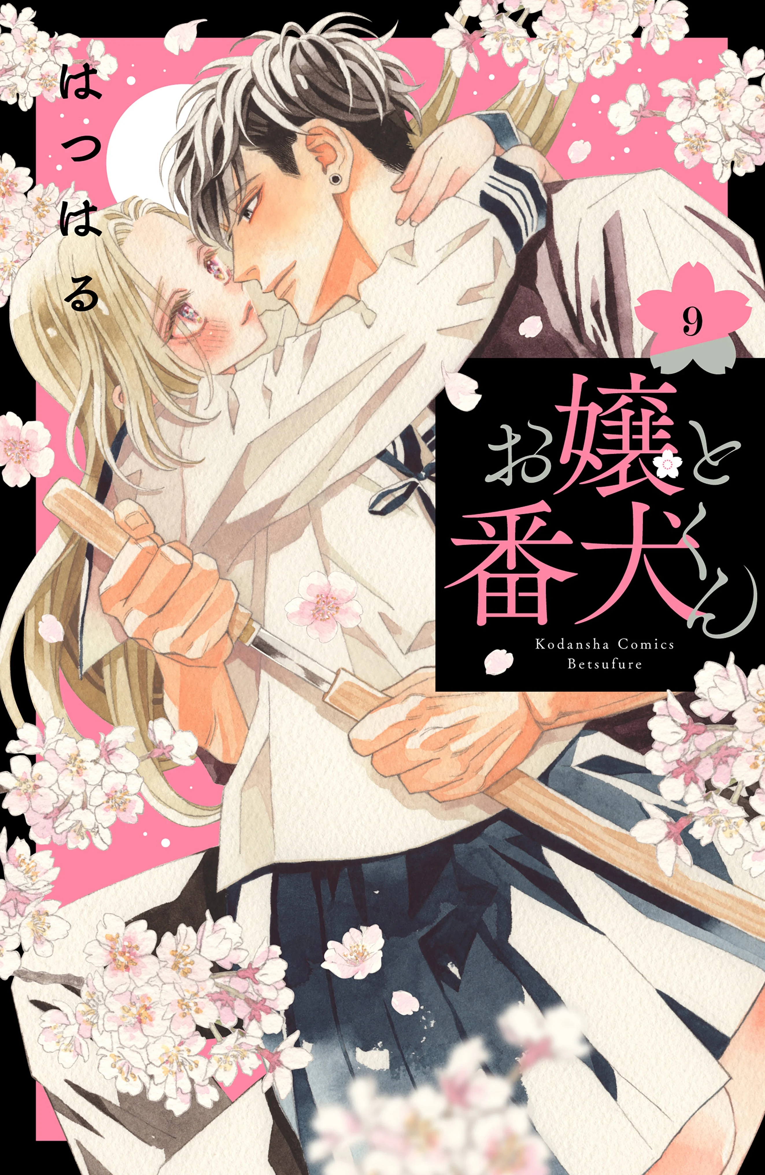 Ojou to Banken-kun