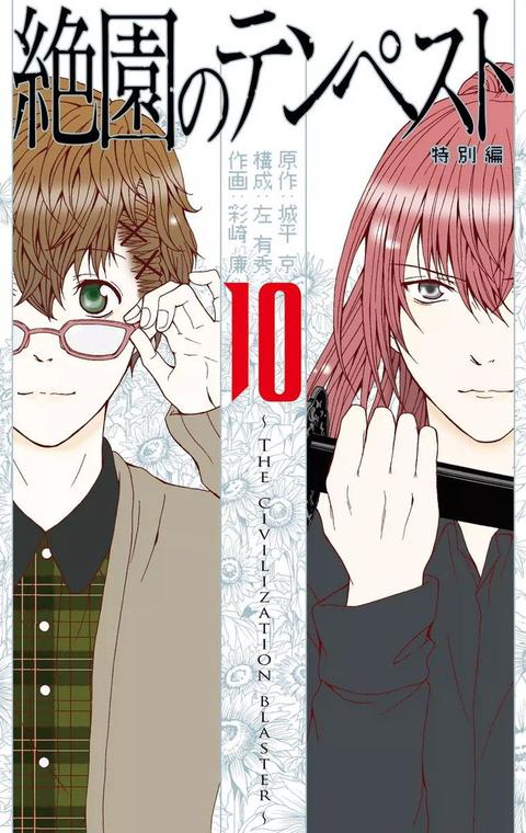 Blast of Tempest