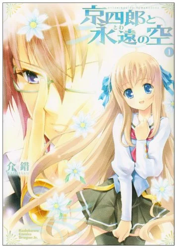 Kyoshiro and the Eternal Sky