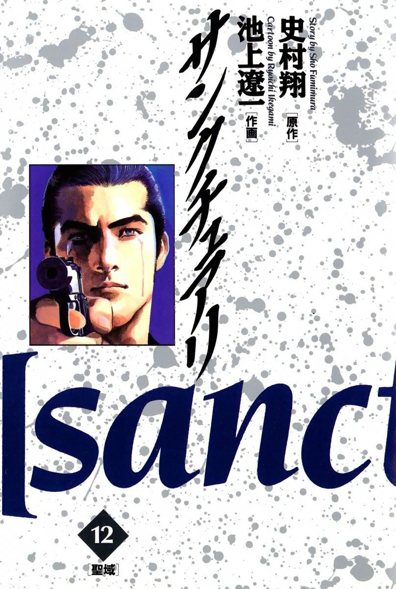 Sanctuary