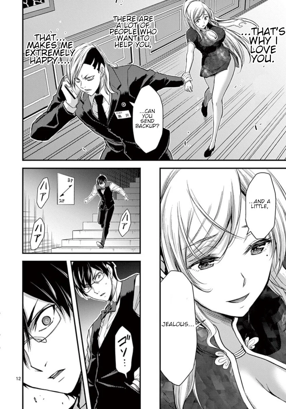 Page 12